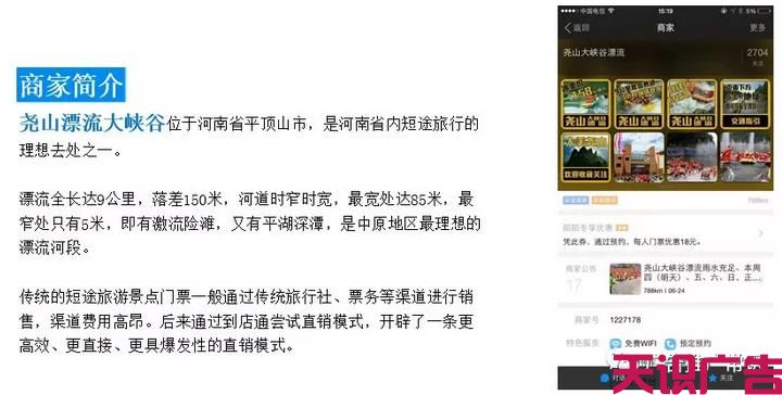 二类电商推广就选陌陌信息流广告(图15)