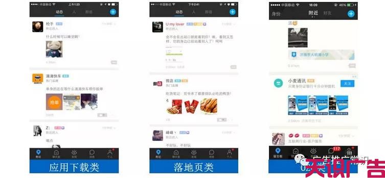 二类电商推广就选陌陌信息流广告(图13)