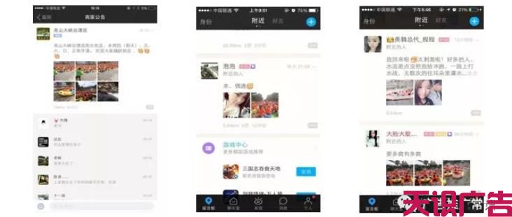 二类电商推广就选陌陌信息流广告(图17)