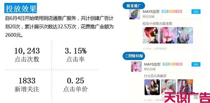 二类电商推广就选陌陌信息流广告(图19)