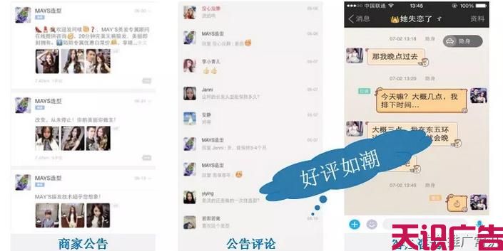 二类电商推广就选陌陌信息流广告(图20)