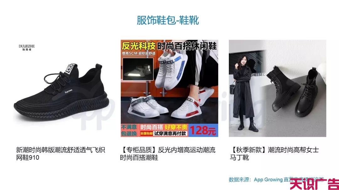 二类电商怎么选品？鲁班&腾讯一周热销商品排行榜(图4)