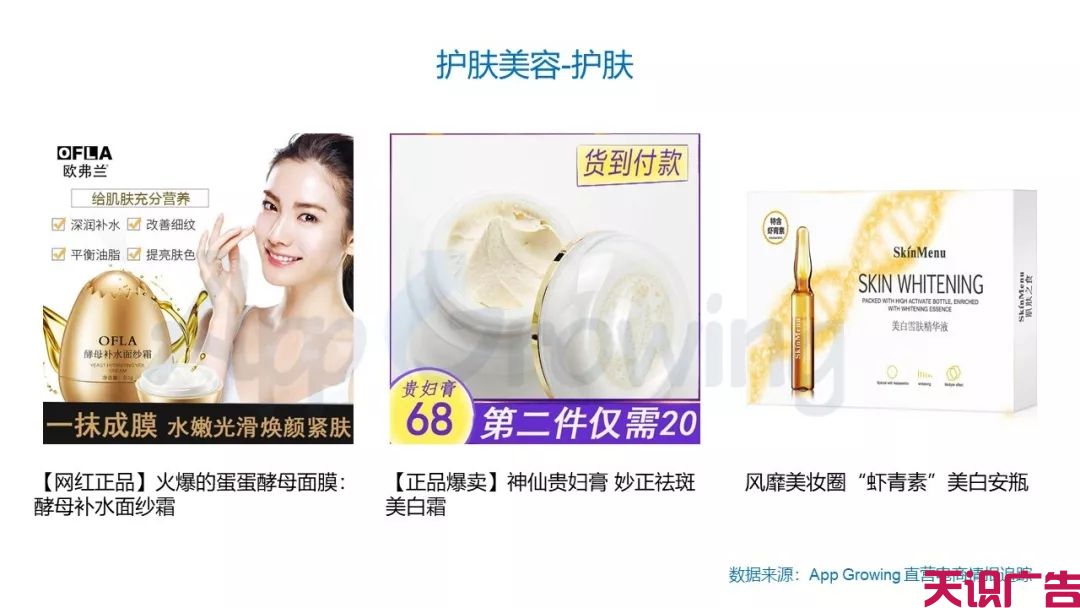 二类电商怎么选品？鲁班&腾讯一周热销商品排行榜(图5)
