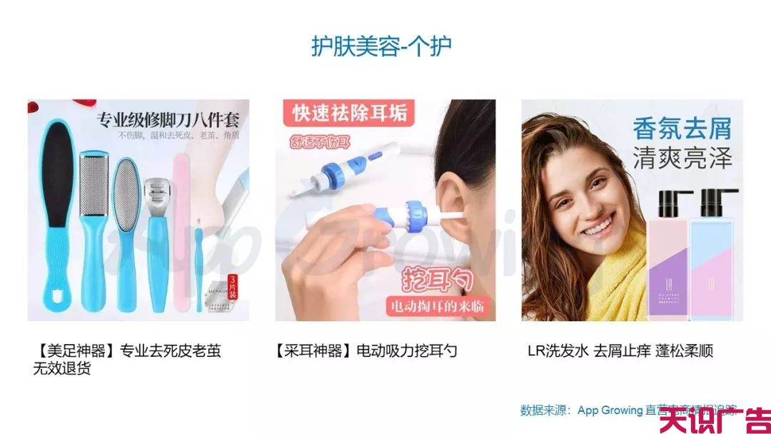 二类电商怎么选品？鲁班&腾讯一周热销商品排行榜(图6)