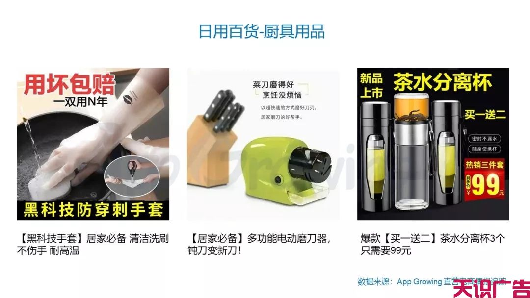 二类电商怎么选品？鲁班&腾讯一周热销商品排行榜(图7)