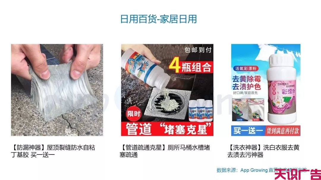 二类电商怎么选品？鲁班&腾讯一周热销商品排行榜(图8)