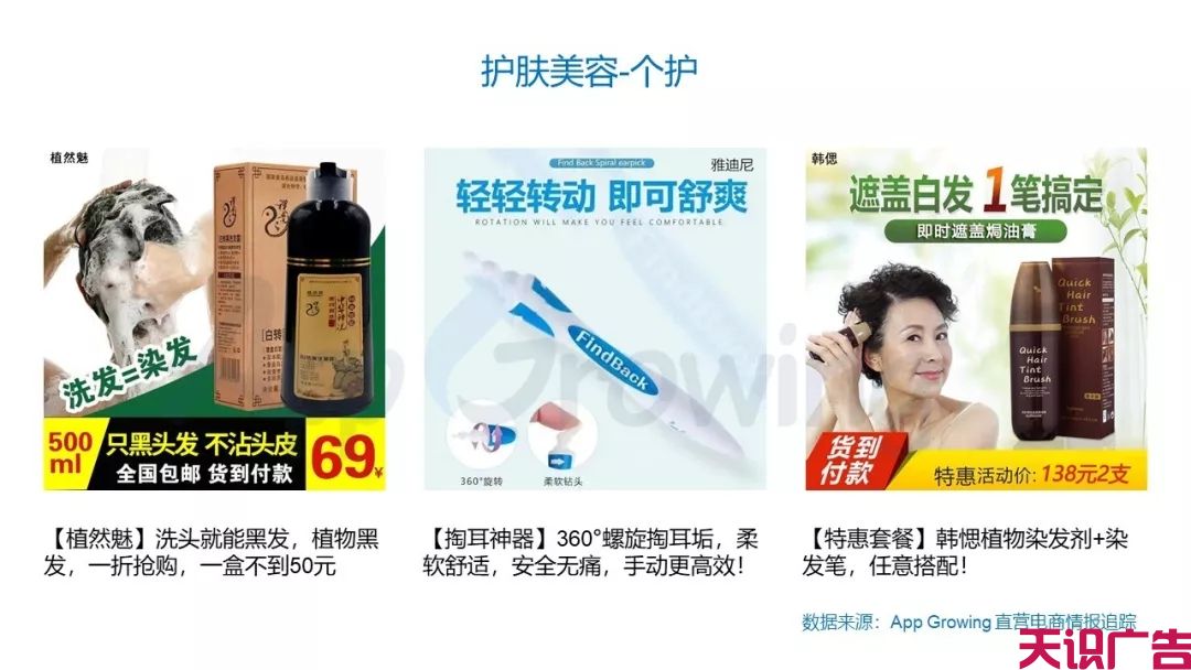 二类电商怎么选品？鲁班&腾讯一周热销商品排行榜(图12)