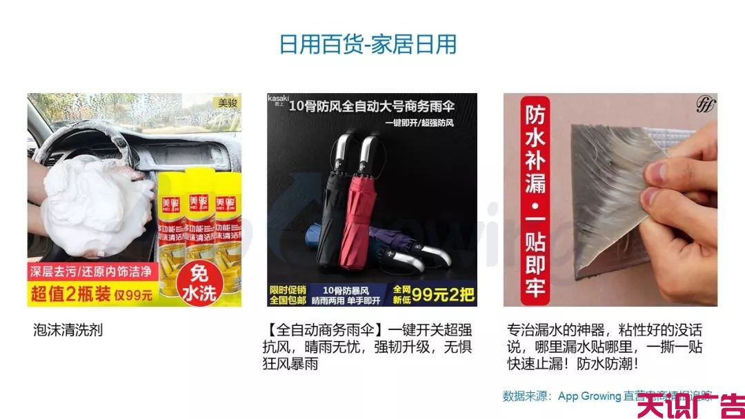 二类电商怎么选品？鲁班&腾讯一周热销商品排行榜(图14)