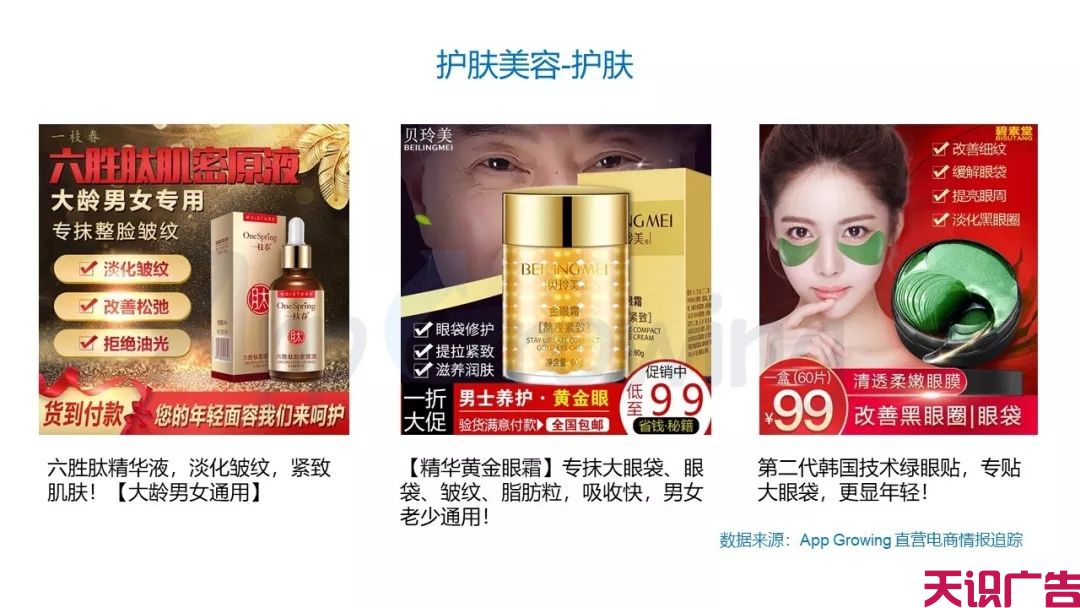 二类电商怎么选品？鲁班&腾讯一周热销商品排行榜(图11)