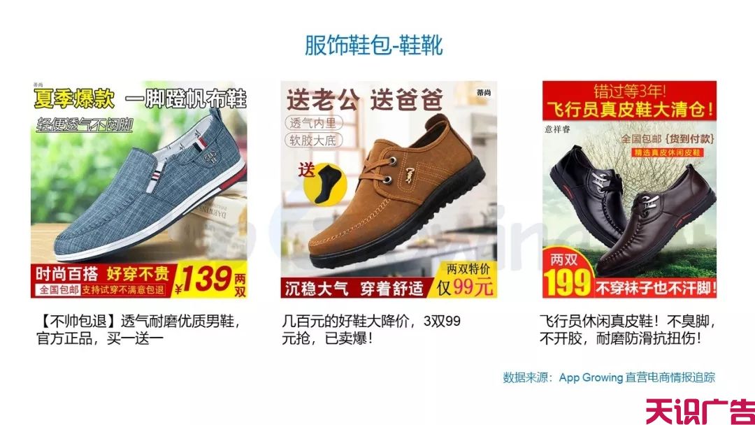 二类电商怎么选品？鲁班&腾讯一周热销商品排行榜(图10)