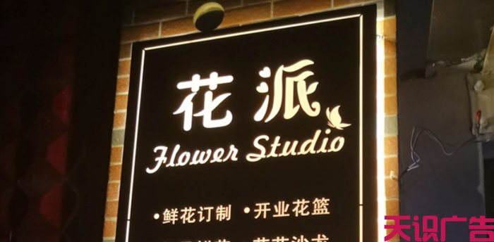 镂空灯箱里用的亚克力板材是多厚的？