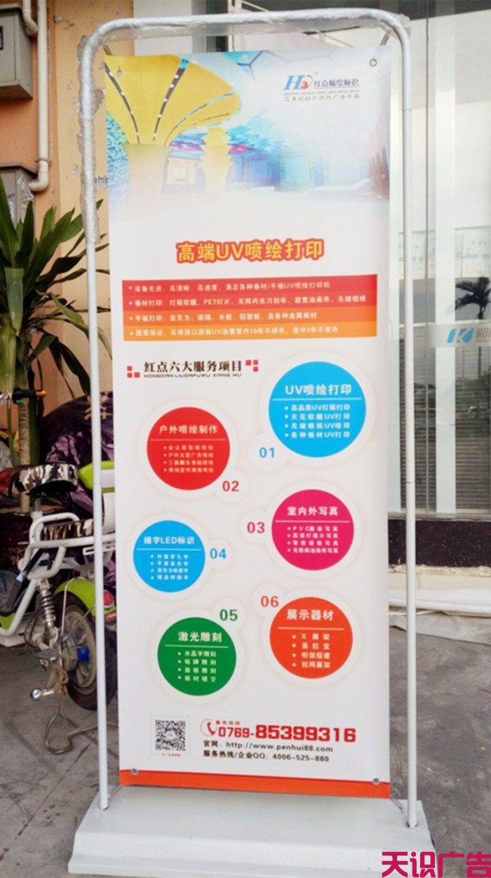 门型展架是什么？用在什么地方？