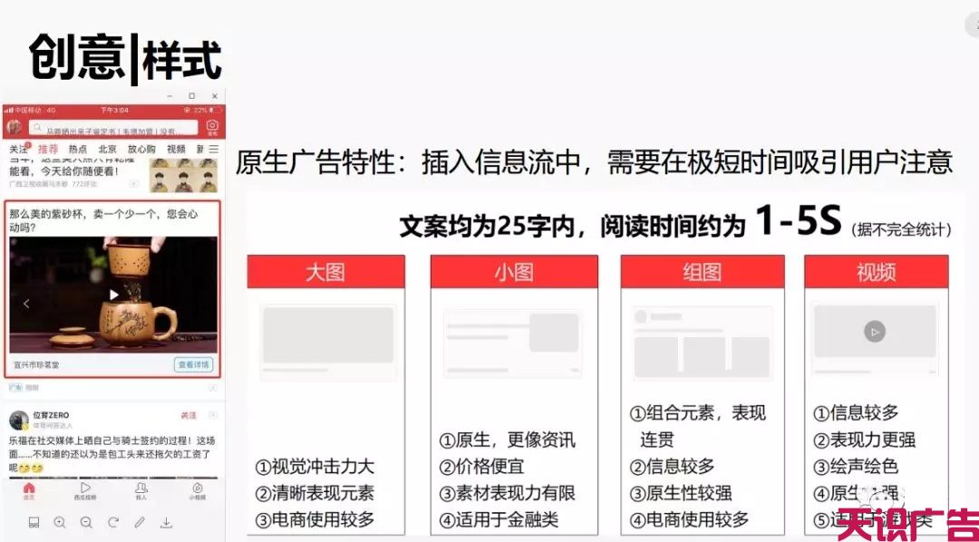 今日头条信息流广告优化的方法(图26)