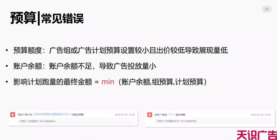今日头条信息流广告优化的方法(图19)