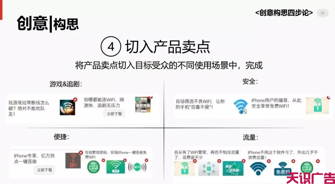 今日头条信息流广告优化的方法(图30)