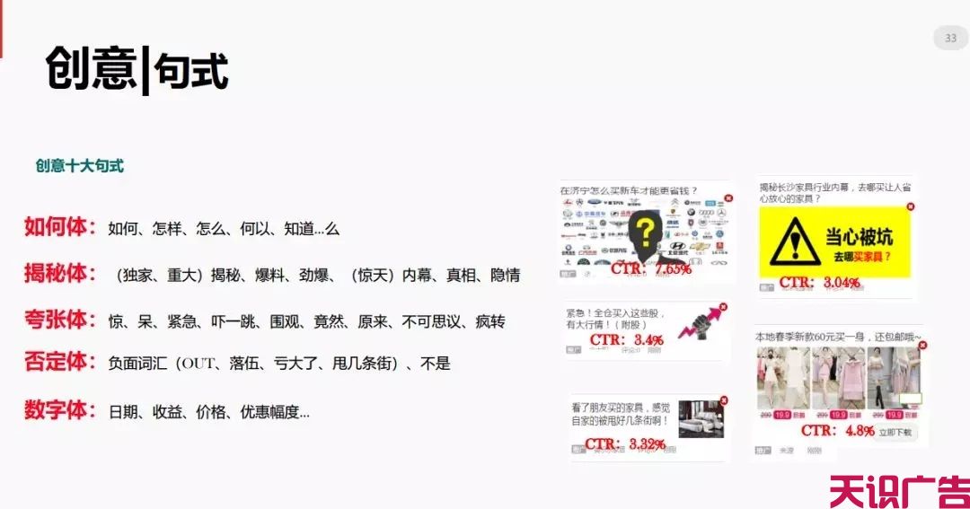 今日头条信息流广告优化的方法(图32)