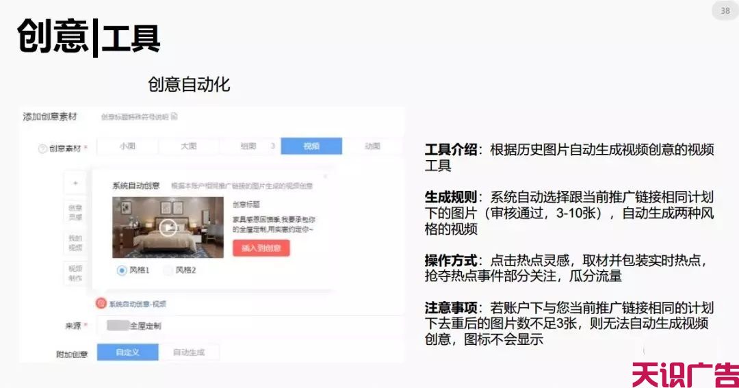 今日头条信息流广告优化的方法(图38)