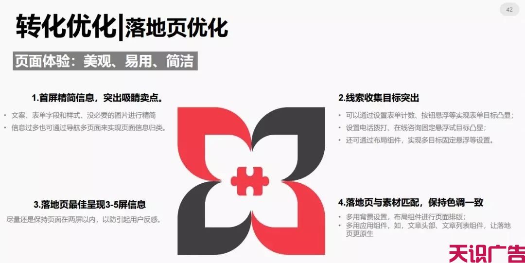今日头条信息流广告优化的方法(图41)
