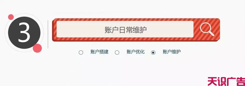 今日头条信息流广告优化的方法(图49)