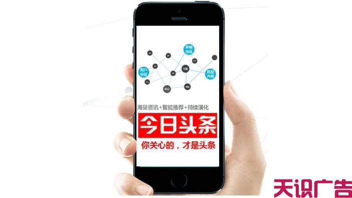 今日头条信息流广告位在哪？怎么投放？怎么收费？(图1)