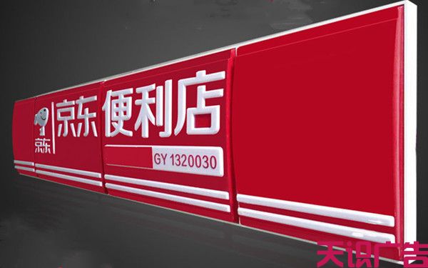 门头灯箱可以用什么灯箱制作 