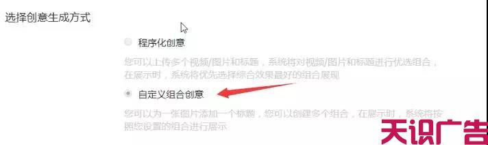 今日头条广告后台优化怎么调整价格？