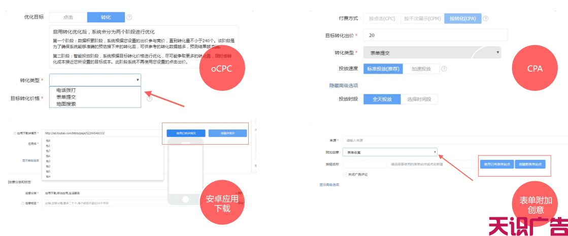 今日头条广告代理商具体分析今日头条广告的优势(图6)