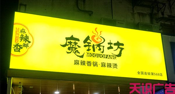 门头灯箱怎么安装 