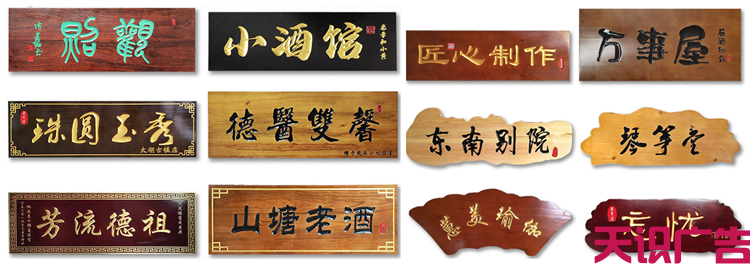 雕刻木质牌匾价格贵吗？怎么计算？(图6)
