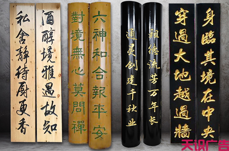 雕刻木质牌匾有几种方法？怎么雕刻？(图10)
