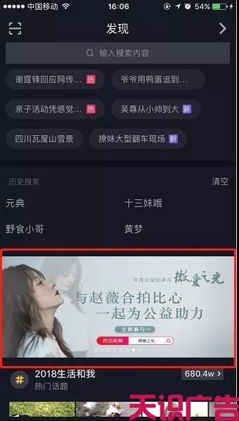 企业如何打造爆款短视频获利