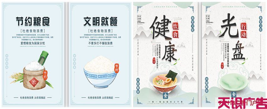 食堂餐厅文化标语装饰墙贴(图1)