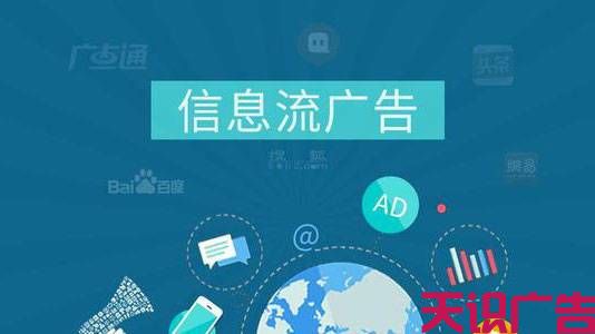 信息流广告投放掌握这些技巧效果翻倍