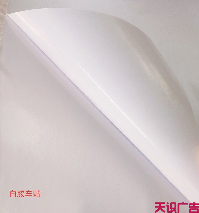 黑胶车贴和白胶车贴是什么？(图1)