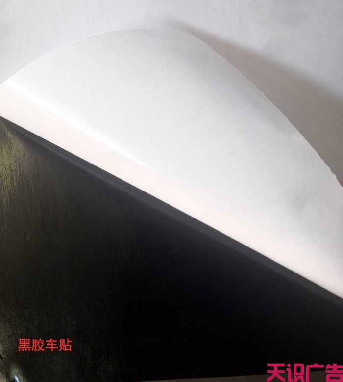 黑胶车贴和白胶车贴是什么？(图2)