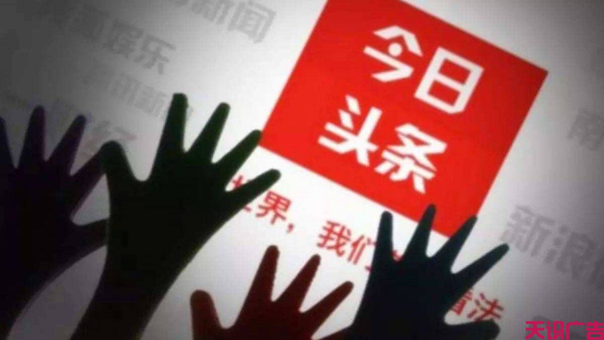 今日头条广告适合投放什么产品？