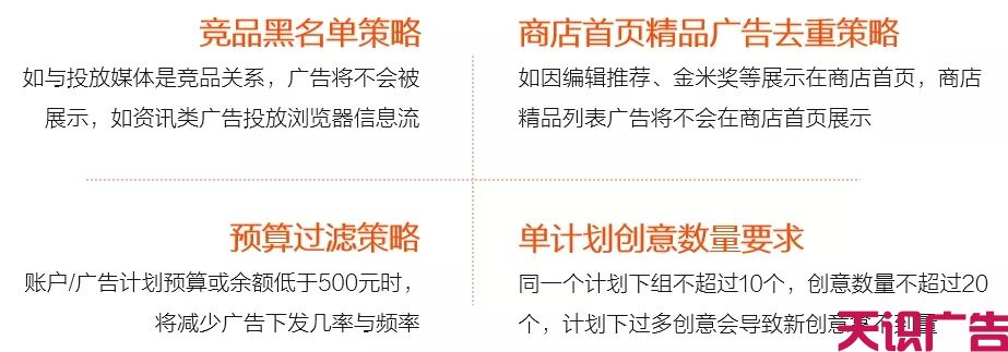 信息流广告账户问题怎么排查？媒体规则有哪些？怎么提量？(图11)