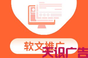 为什么现在的企业都要做品牌软文营销宣传呢？(图1)