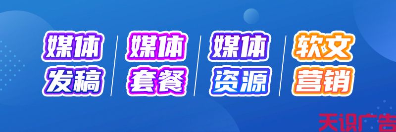 什么是软文推广，怎么写好软文推广的文案呢？(图2)