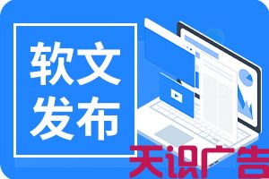 你们知道门户网站发稿哪些内容是禁止的吗(图1)