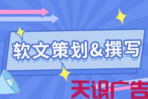 如何撰写出彩的品牌推广软文？(图1)