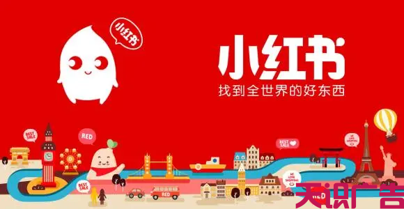 小红书推广费用一般需要多少？一起来看看吧