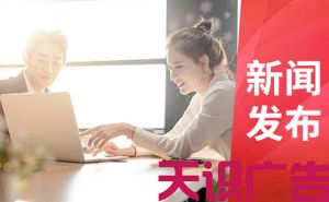 怎么在网上发布软文推广