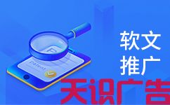 怎么样做软文推广发布才能使品牌获得更多曝光呢？