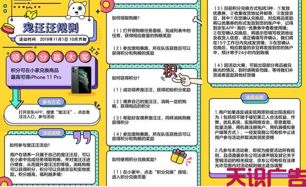 干货分享：如何写出一份专业标准的活动文案？(图4)