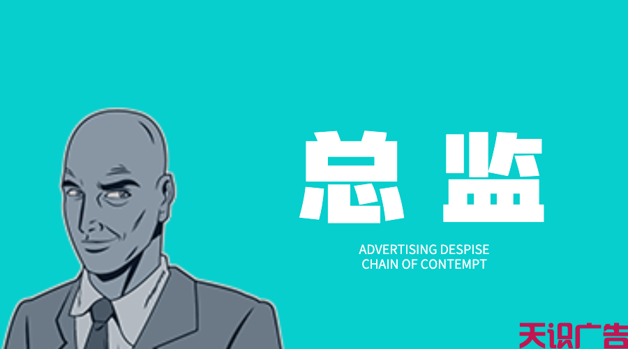 广告营销人看广告营销圈的鄙视链，太真实了……(图7)