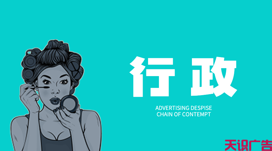 广告营销人看广告营销圈的鄙视链，太真实了……(图10)