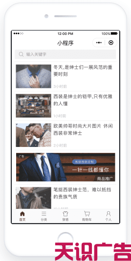 微信小程序广告投放微信小程序广告运营公司(图1)