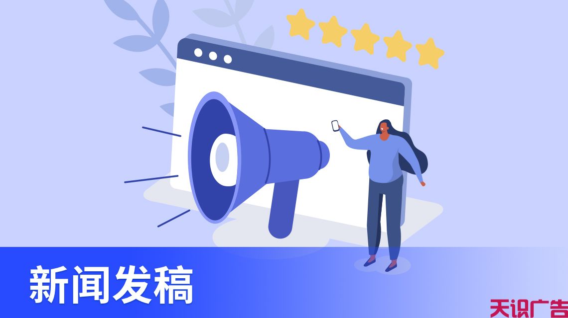 新闻媒体发稿的传播途径和方式有哪些呢？
