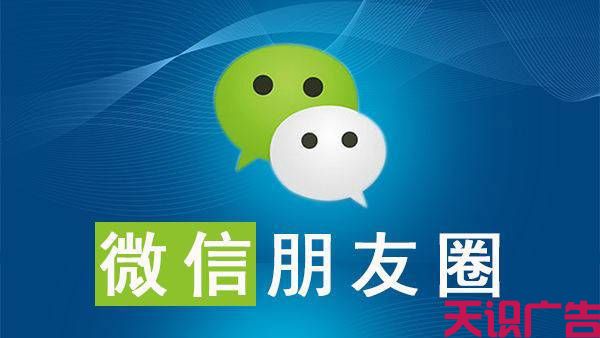 微信朋友圈广告、公众号广告各有哪些投放方式？(图1)